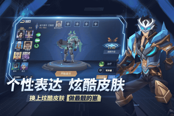 王者别嚣张最新版