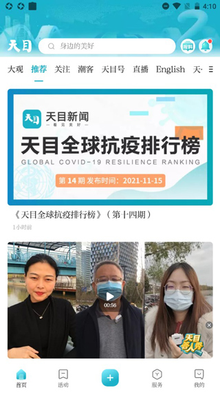 潮新闻app