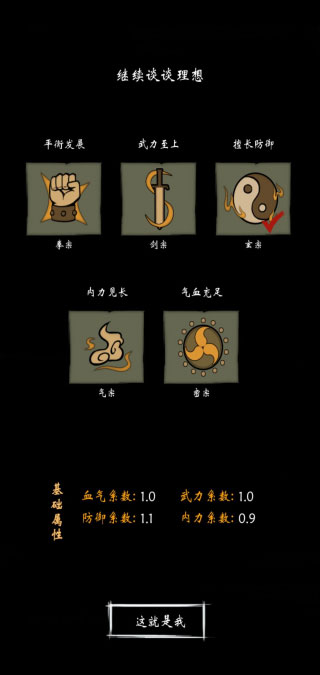 少年侠客九游版