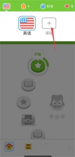 多邻国app