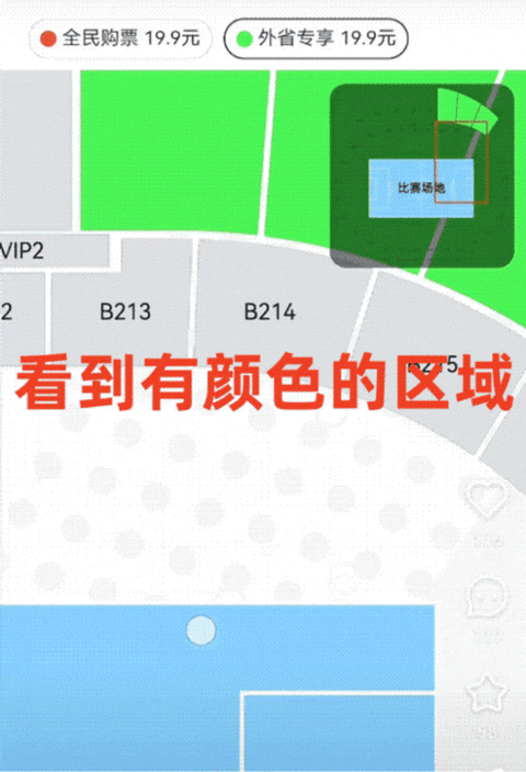 看个比赛官方版