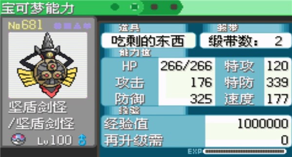 口袋妖怪究极绿宝石4小智版