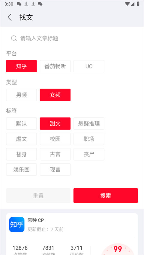 推文助手app