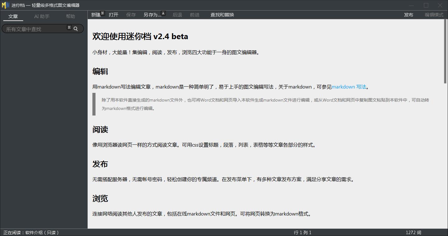 迷你档