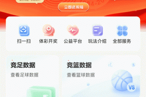 中国体育彩票app官方正版