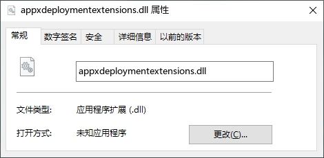 appxdeploymentextensions.dll