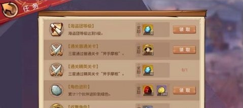 航海王启航果盘版