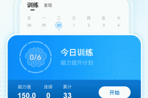 未来之光app
