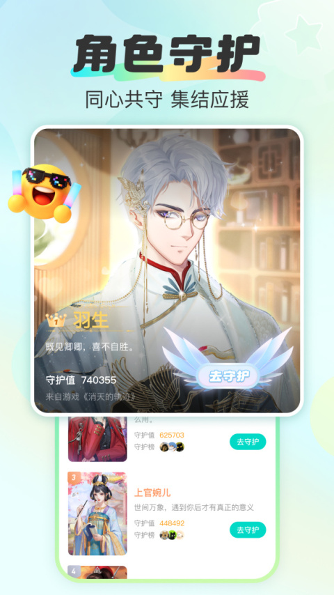 超甜官方版