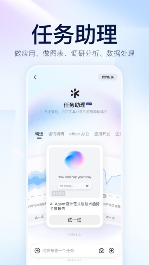 千问app