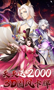 问鼎封神官方版