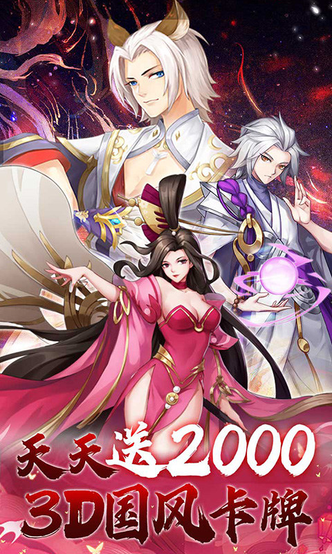 问鼎封神官方版