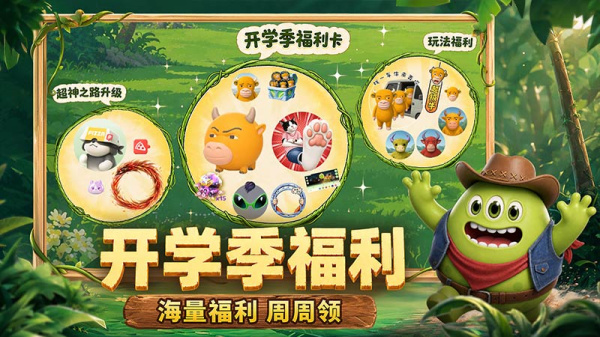 球球大作战直装版