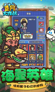 鱼网大作战0.05折