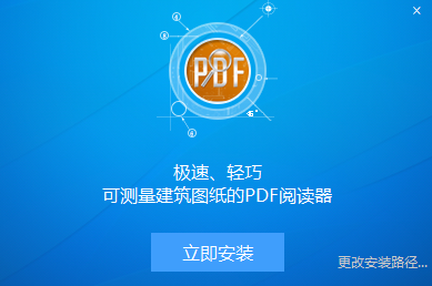 PDF快速看图