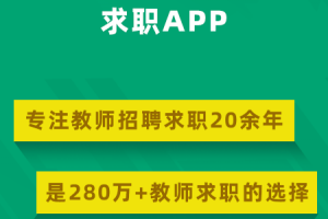 万行教师最新版