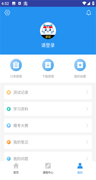 ACP题库app