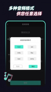 音频提取管家app