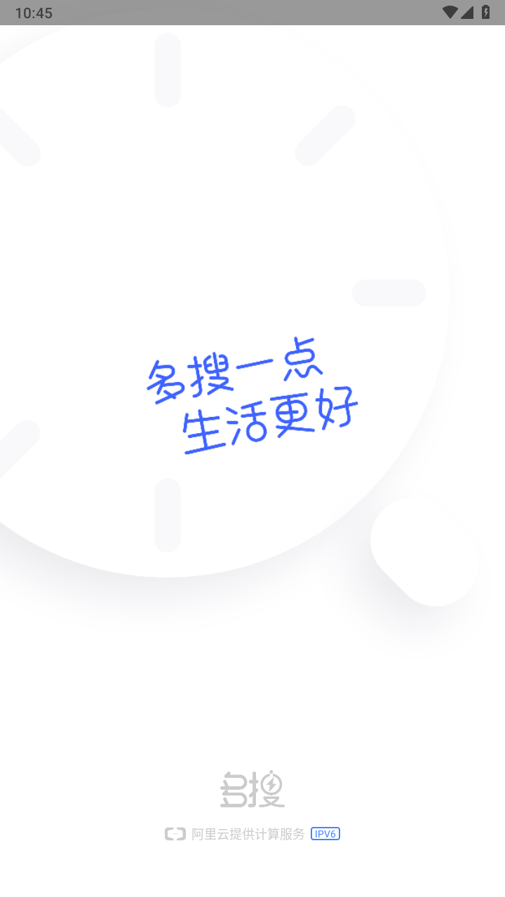 多搜最新版