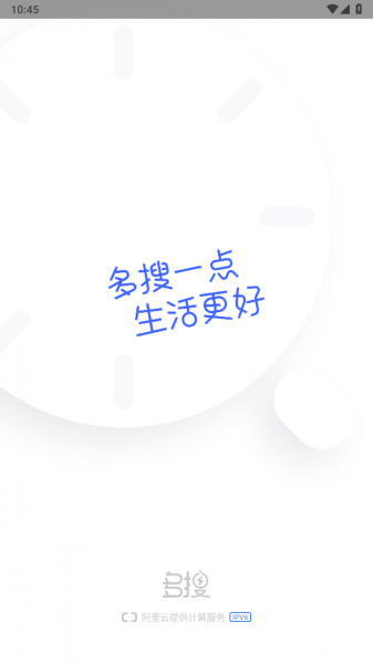 多搜最新版