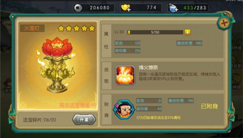 葫芦娃手游腾讯版