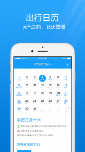 7日天气预报软件