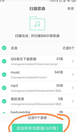 qq音乐魅族定制版