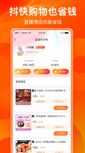 热度星客app