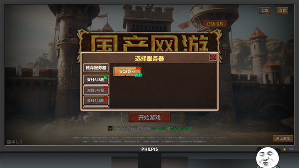 网游模拟器手游