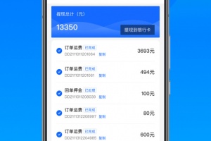 冷运宝司机版app