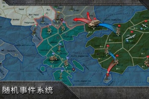 战略与战术1汉化版