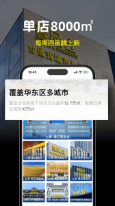 壹品仓app