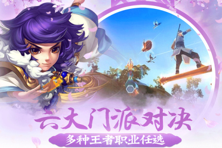 醉江山3D传奇手游