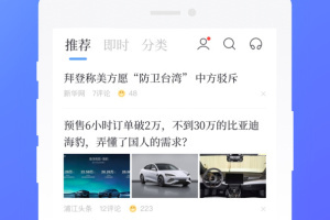百度新闻app