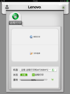 小新打印app官方版