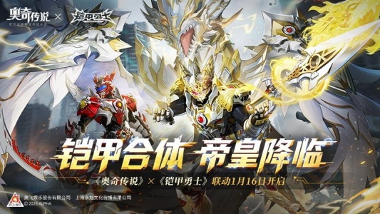 奥奇传说华为版