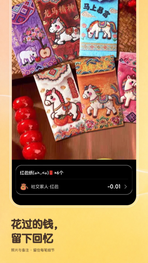 木木记账官方版