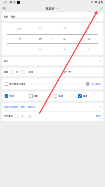语音报时闹钟app