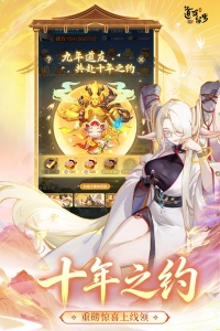 道友请留步华为版