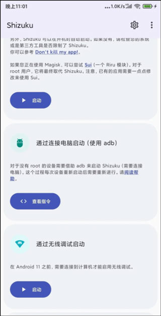 ShizukuRunner官方正版
