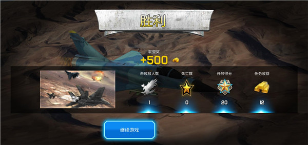 刺激空战官方最新版