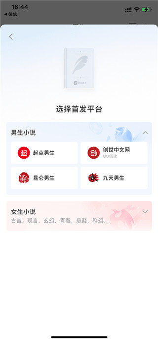 qq阅读永久会员版