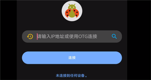甲壳虫adb助手老版本