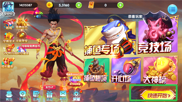 捕鱼金蟾去哪了九游版