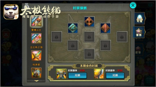 太极熊猫怀旧服