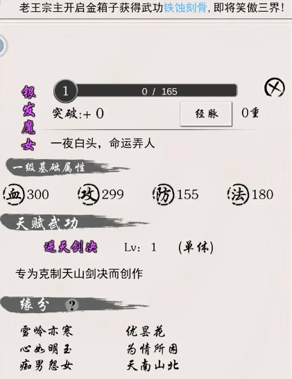 修真记