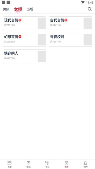 热门小说大全app