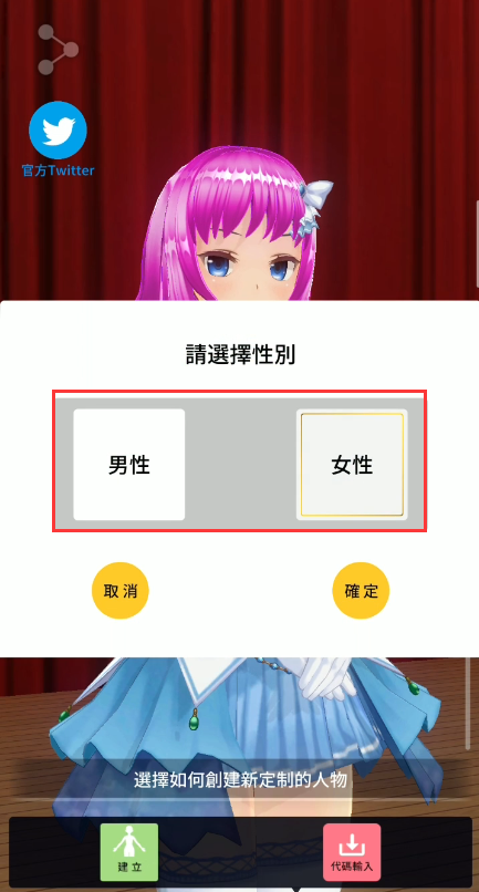 定制虚拟偶像国际版