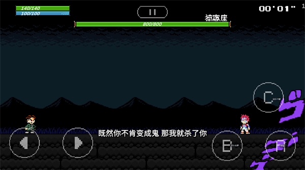 JoJo的同人格斗官方版