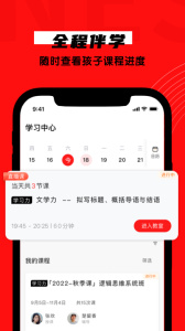 学大网校app